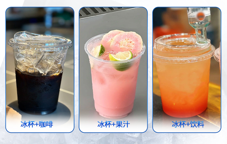 冰杯爆火的背后：消費(fèi)升級(jí)時(shí)代的“降溫經(jīng)濟(jì)學(xué)”.jpg
